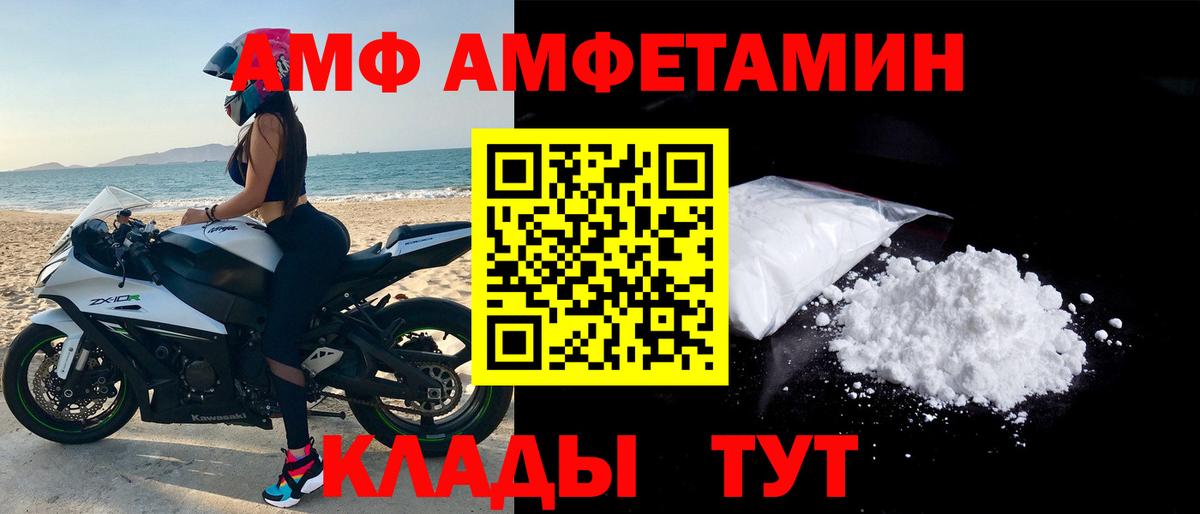 Кольчугино  Amphetamine 97%  Амфетамин  АМФЕТАМИН  Вход с VPN 
