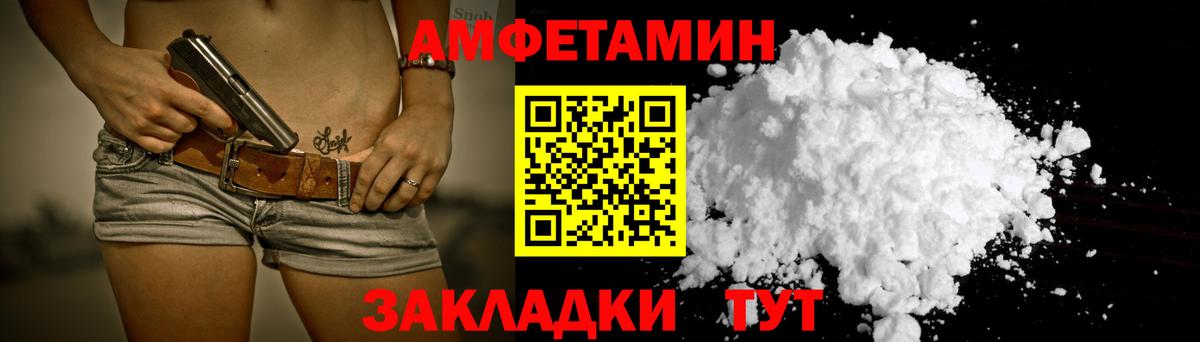 Amphetamine 97% Кольчугино
