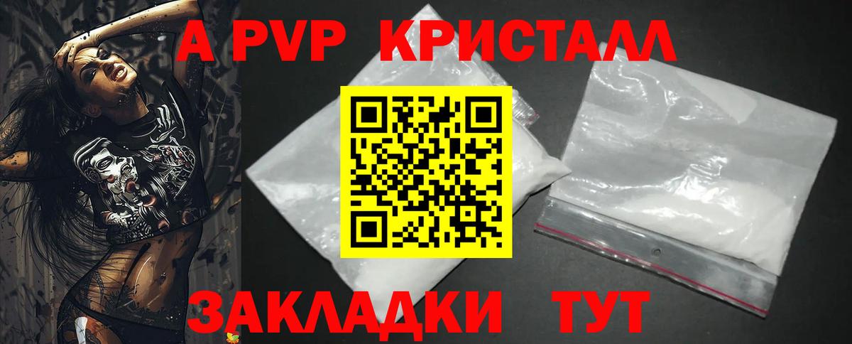 Alpha PVP СК КРИС  Alfa_PVP  Кольчугино  наркота  А ПВП мука  Вход с VPN  А ПВП крисы CK 