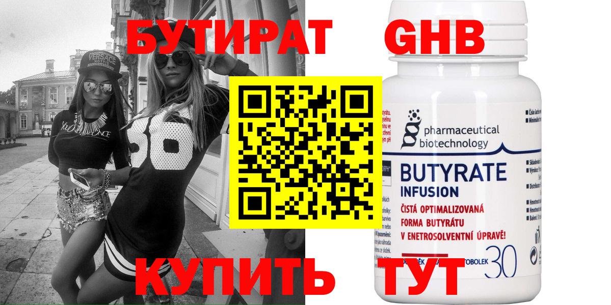 Кольчугино  Бутират BDO  Вход с VPN 