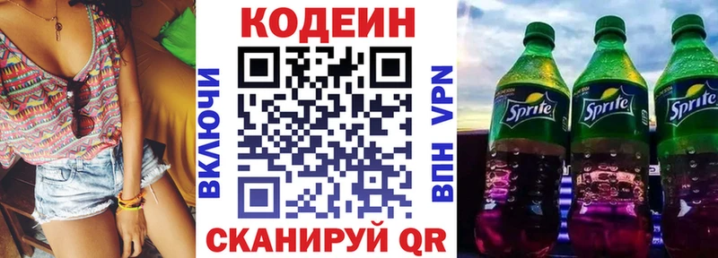 Кодеиновый сироп Lean напиток Lean (лин)  Кольчугино 