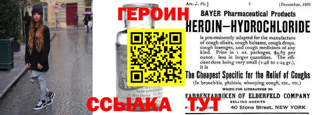 Кольчугино  ГЕРОИН герыч  Вход с VPN 