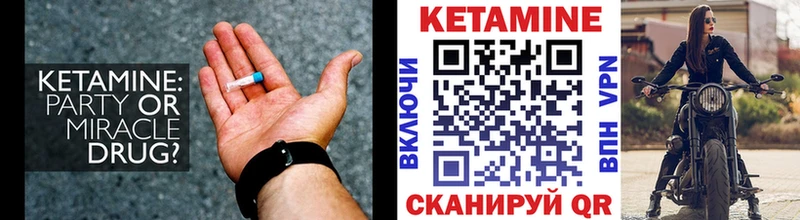 Кетамин ketamine  Кольчугино 
