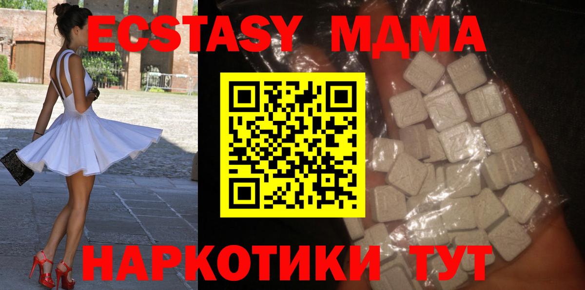 MDMA Molly Кольчугино