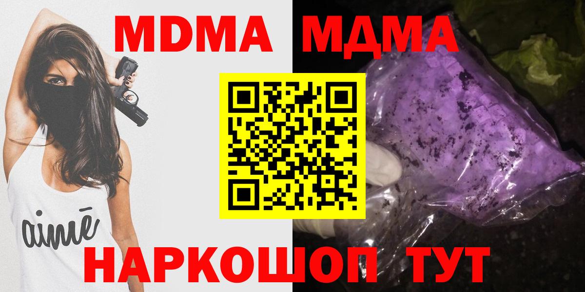 Кольчугино  MDMA crystal  Вход с VPN  МДМА молли 