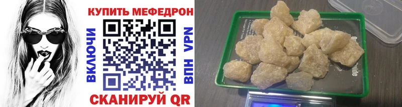 МЕФ мяу мяу Кольчугино