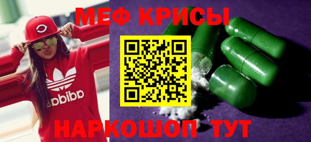 МЕФ кристаллы Кольчугино