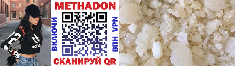 как найти наркотики  Кольчугино  МЕТАДОН methadone 