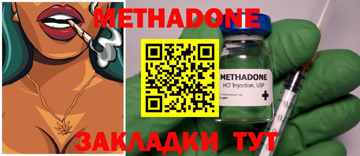 Кольчугино  Метадон methadone  Вход с VPN 