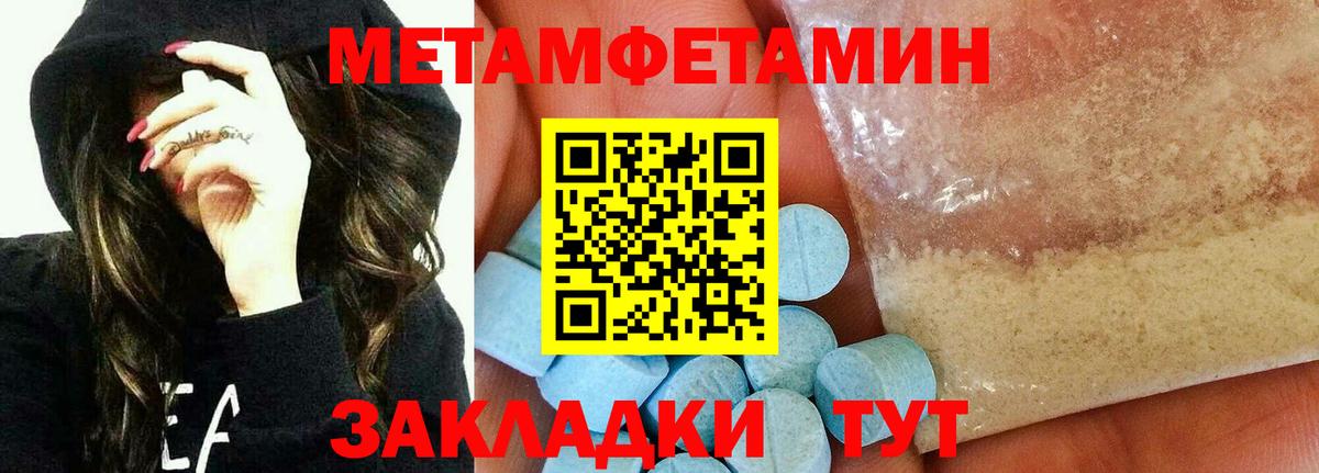 Первитин Декстрометамфетамин 99.9% Кольчугино