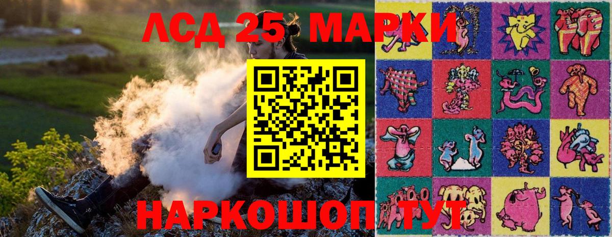Марки 25I-NBOMe 1500мкг  Вход с VPN  Кольчугино 