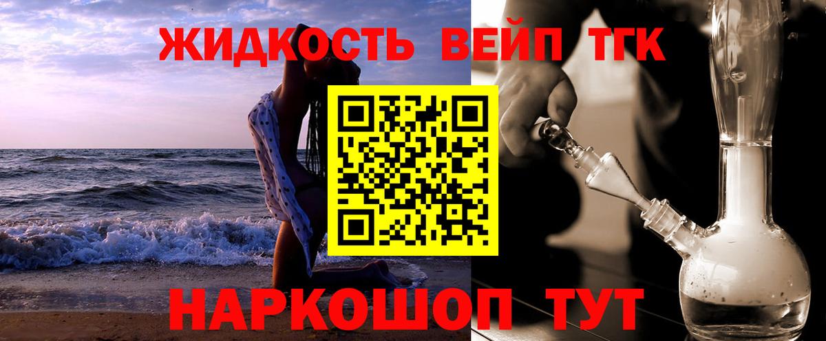 Дистиллят ТГК концентрат Кольчугино